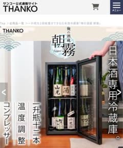 961 フォルスタージャパン ワインセラー おしゃれブラックデザイン 右