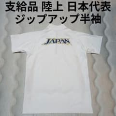 非売品 陸上競技 JAPAN 日本代表 半袖 Tシャツ ポロシャツ 世界陸上