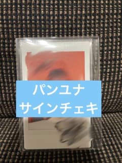 UNIS パンユナ ユンハ 直筆サイン入りチェキ ポラロイド - メルカリ