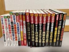 高本 達矢 タカモト式 全18冊 - メルカリ