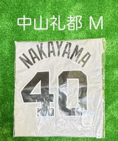 読売ジャイアンツ 中山礼都 ビジターレプリカユニフォーム サイズM