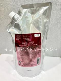 オージュア イミュライズ トリートメント 1000g【リピーター様割有〼