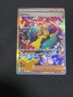 カナリィ ex SAR [248/193]「MEGAドリームexRANK A - メルカリ