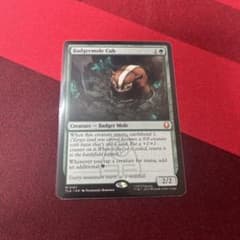 た*館様 MTG アナグマモグラの仔/Badgermole Cub 英語版 - メルカリ