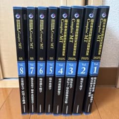 臨床検査技師 国家試験 解説集 Complete+MT 2025 黒本全8巻 - メルカリ