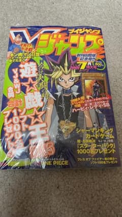 Vジャンプ 2001年 7月 特大号 創刊8周年記念号 - メルカリ