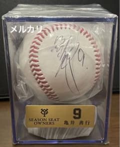 亀井善行選手 直筆サインボール シーズンシートオーナー ジャイアンツ