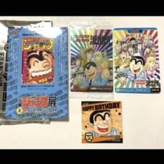 非売品こち亀 ジャンプ展 ジャンプショップ ステッカー シール カード