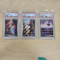 3連番【 PSA10 】151 リザードン 進化ライン ヒトカゲ リザード AR