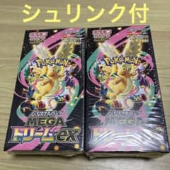 ポケモンカードゲーム MEGA ドリームex 2BOX 未開封シュリンク付き