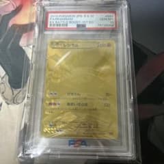 レシラム EBB BW EXバトルブースト 094 UR 金 1ED PSA10 - メルカリ