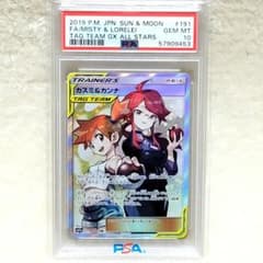 PSA10 カスミ&カンナ SR SM12a TAG TEAM GXタッグ - メルカリ