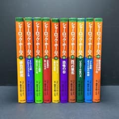 希少 シャーロック・ホームズ 全巻セット コナンドイル 石ノ森章太郎