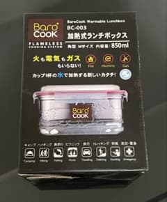 新品未使用】BAROCOOK バロクック加熱式ランチボックス 保温弁当箱