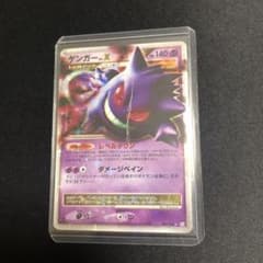 ポケモンカード】超貴重！2009年 ゲンガーLv.X ファーストエディション