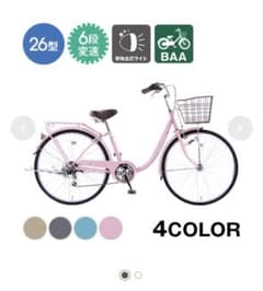 手渡し限定』バレリアーノI マットピンク 26型 外装6段変速 - メルカリ