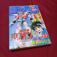 当時物美品】週刊 少年 ジャンプ 1987年22号 漫画 アニメ - メルカリ