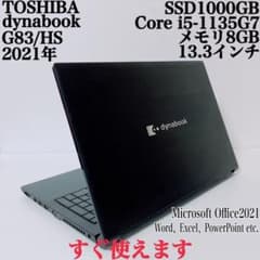美品】ダイナブック 爆速SSD1TB 8GB 第11世代パソコンPC - メルカリ