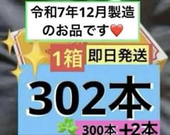 令和7年12月製造】新品 テルミー線 300本入り1箱 ➕2本イトオテルミー
