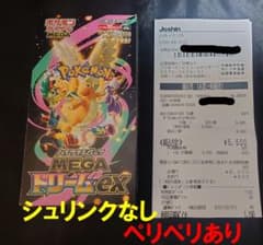 ポケモンカード MEGAドリームex シュリンクなし ペリペリあり 1BOX