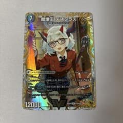 滅殺刃 ゴー・トゥ・ヘル/魔壊王 デスシラズ 金トレジャー 1枚 - メルカリ