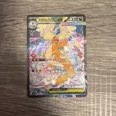 ポケモンカード MEGAドリームex メガカイリューex SAR センタリング良