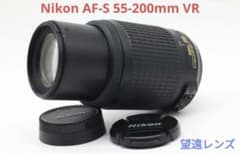 3月2日限定価格♪Nikon AF-S 55-200mm VR - メルカリ