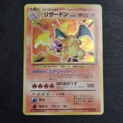 ポケモンカード 旧裏 かえん リザードン 管理番号0110 - メルカリ