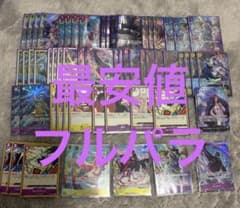 紫黄ロシナンテ デッキ フルパラ パラレル - メルカリ