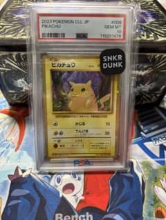 ピカチュウ classic PSA10 真贋鑑定済み - メルカリ