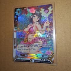 ラクエンロジック 波際の癒し 玉姫 津路参汰 サイン すーぱーそに子