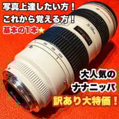 Canon EF 70-200mm f/2.8L USM ナナニッパ・望遠レンズ - メルカリ