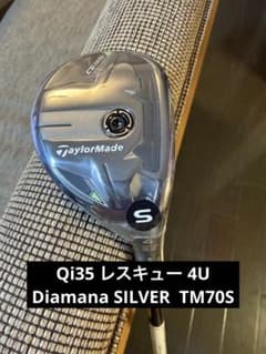 新品未使用】Qi35 レスキュー 4U ディアマナ シルバー TM70 S - メルカリ