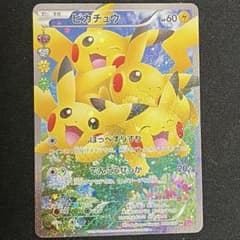 アルト様専用 美品 ポケモン ピカチュウ ポケキュン RR ほっぺすりすり