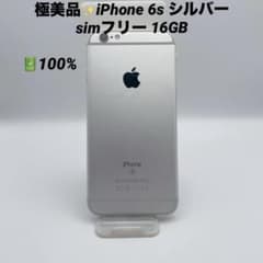 極美品✨iPhone 6s バッテリー100% シルバー simフリー 16GB - メルカリ