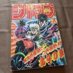 当時物美品】週刊 少年 ジャンプ 1988年7号 漫画 アニメ - メルカリ