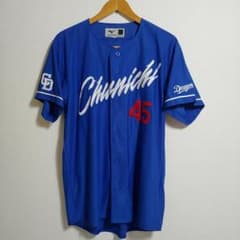 中日ドラゴンズ 龍空(土田龍空) レプリカユニホーム ビジター Lサイズ