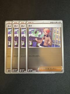 ポケカ ガイ ミラー 4枚 - メルカリ