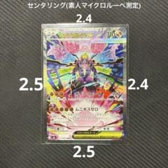 センタリング良好)メガジガルデex SAR ムニキスゼロ - メルカリ