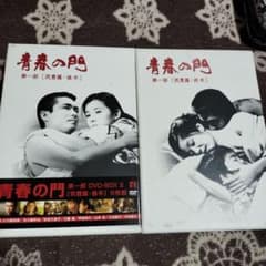 青春の門 第一部 筑豊篇.前編 後編 - メルカリ