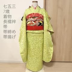 七五三 7歳 祝い着 正絹 黄緑 鶴 M2510282 - メルカリ