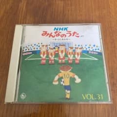 NHK「みんなのうた」VOL.31～きっとしあわせ～ - メルカリ