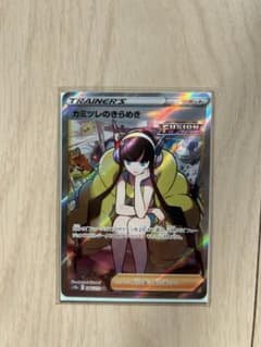 カミツレのきらめき SR S12a VSTARユニバース 246/172 - メルカリ