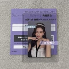 MISAMO Masterpiece お渡し会 トレカ サナ 1枚 TWICE - メルカリ