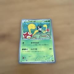 ツボツボ EBB EXバトルブースト 001/093 - メルカリ