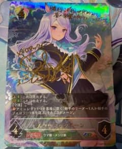 シャドウバースエボルヴ ウマ娘 メジロマックイーン 進化前 SP - メルカリ