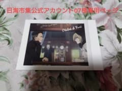 日淘市集公式アカウント07様専用ページ - メルカリ