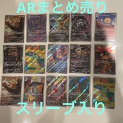 お*り様 【*ド様 ポケモンカードAR 15枚セット まとめ売り - メルカリ