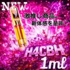 新商品』H4CBH 1ml リキッド THXE CBN CRDH CBP - メルカリ