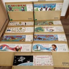 紙芝居11冊セット 世界名作童話 保育園幼稚園 人気絵本 - メルカリ